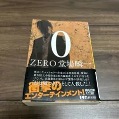 0 ZERO