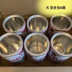 2026年最新】はいはい ミルク缶の人気アイテム - メルカリ