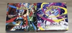 ポケモンカード　メガブレイブ　メガシンフォニア　各2BOX