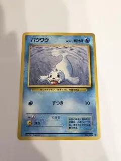 2026年最新】パウワウ ポケモンの人気アイテム - メルカリ