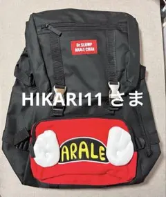 希少レア　新品未使用　ドクタースランプ　アラレちゃん　リュック　23L
