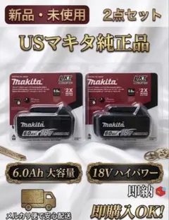 2026年最新】マキタ 純正 バッテリー 18vの人気アイテム - メルカリ