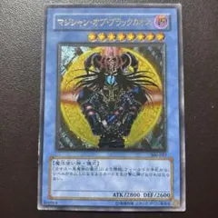 2025年最新】ブラックマジシャン レリーフの人気アイテム - メルカリ