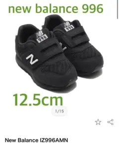 newbalance ニューバランス キッズ 12.5cm IZ996AMN