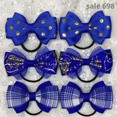 【まとめ売り 698】ハンドメイド ヘアゴム ブルー系 3柄6個セット