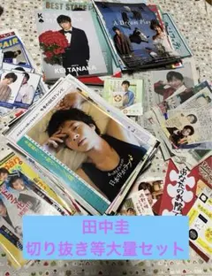 滝沢秀明さん雑誌切り抜き 大量セット - メルカリ