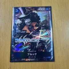 ブルック SR パラレル EB01-046