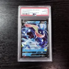 PSA10 ゲッコウガV SH 014/053 キラ仕様 ピカチュウマーク - メルカリ