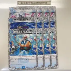 1382 ロストウォーターゲイト　時空工兵タイムチェンジャー　等計12枚