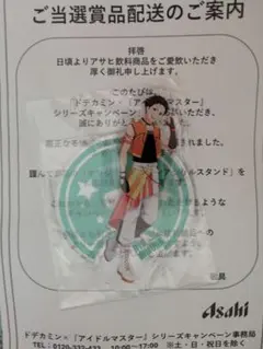 エラー品 Mマス アイマス SideM アクリルスタンド 木村龍 エラー品 Mマス アイマス SideM アクリルスタンド 木村龍 - メルカリ