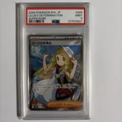 【PSA9】ポケモンカード リーリエの決心　SR メガブレイブ ポケカ】リーリエの決心 SR メガブレイブ PSA9 - メルカリ