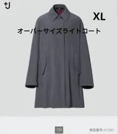 未使用】UNIQLO +J オーバーサイズ ステンカラーコート ダークグレーM