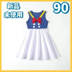 【新品・90】ドナルドダック コーデ セーラーワンピース コスプレ 衣装 子供