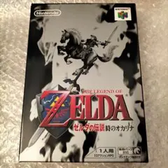 ニンテンドー64　ゼルダの伝説 時のオカリナ