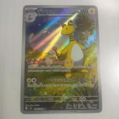 デンリュウ AR MEGA 拡張パック ニンジャスピナー 088/083