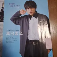 2026年最新】真弓孟之の人気アイテム - メルカリ