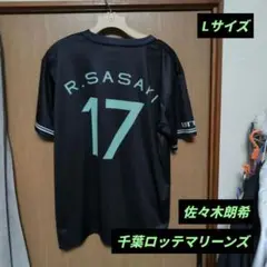 千葉ロッテマリーンズ Ｔシャツ 2021ブラックサマー 佐々木朗希 #17