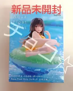 To LOVEるダークネス Aqua Float Girlsフィギュア古手川唯 - メルカリ