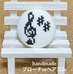 ハンドメイド　くるみボタン　クロスステッチ　ブローチ　ヘアゴム　#824