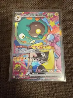 ポケモンカードMEGAドリームex ナンジャモのハラバリーex SAR