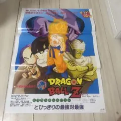 ドラゴンボール 劇場版告知ポスター 東映まんがまつり ドラゴンボール 劇場版告知ポスター 東映まんがまつり - メルカリ