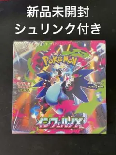 ⭐️【新品未開封シュリンク付き】ポケモンカードゲーム インフェルノX 1BOX