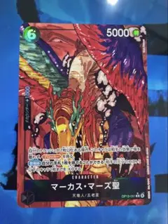 【未開封】五老星　D賞 マーカスマーズ聖 D賞 マーカス•マーズ聖 五老星 ONE PIECE - B賞D賞 五老星 Vナス