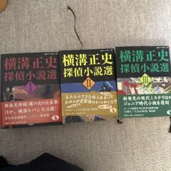 2026年最新】横溝正史探偵小説選〈1〉 (論創ミステリ叢書)の人気