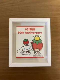 サンリオ　トレーディングミニキャンバスマグネット　いちご新聞