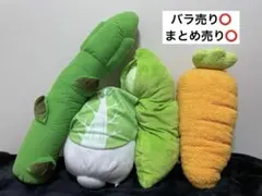 FANS ぬいぐるみXL にんじん　アスパラガス　白菜　枝豆