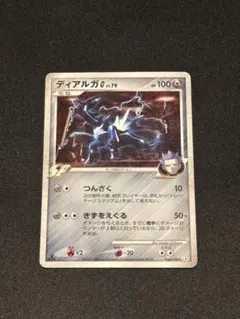 ポケモンカード ディアルガG ☆ Pt1 ギンガの覇道 065/096 7p - メルカリ