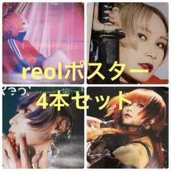 2026年最新】reol 第六感の人気アイテム - メルカリ