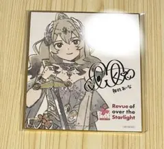 少女☆歌劇レヴュースタァライト 9周年展 入場者特典色紙 大場なな