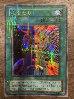 2026年最新】心変わりの人気アイテム - メルカリ