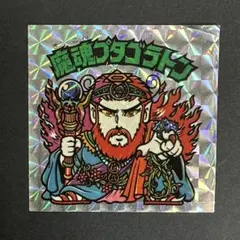 激レアGUL 自作シール イジクリマン 聖焚バカボン | Mercari