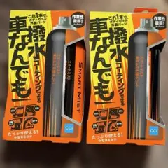 CCI スマートミスト 撥水コーティング 2本セットのサムネイル