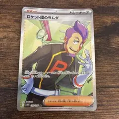 ロケット団のラムダ SR スカーレット&バイオレット 拡張パック ロケット団の…