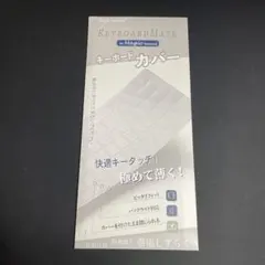 Magic Keyboard用キーボードカバー （ US配列）