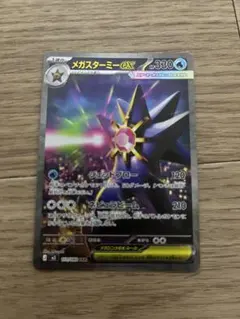 y*1様 メガスターミーex ポケモンカード　SAR