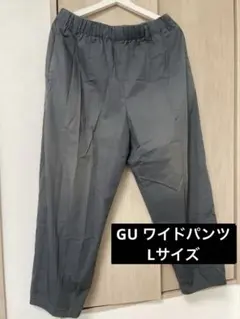 GU イージーパンツ グレー Lサイズ
