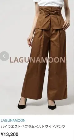 ベルト ワイドパンツ