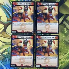 CATWAEネコボン キュワイー 952