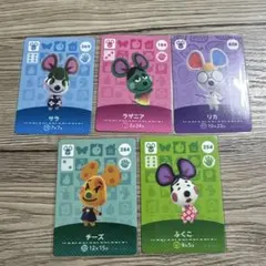 あつまれどうぶつの森 amiibo ネズミ住民