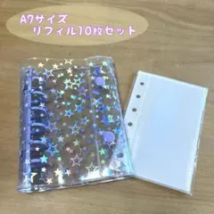 シール帳 A7 星柄 バインダー リフィル10枚セット グリーン シール交換帳