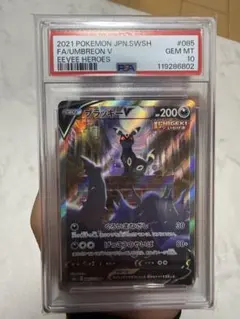 PSA10 ブラッキーV SR SA イーブイヒーローズ #085 高騰中 - メルカリ