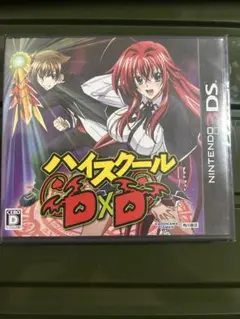 2026年最新】3DS ハイスクールD×Dの人気アイテム - メルカリ