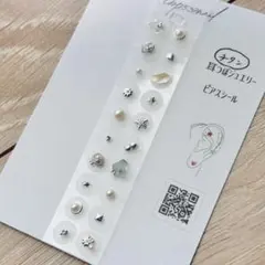 耳つぼジュエリー シルバー クール メタル ピアス シール 天然石 ワイヤー