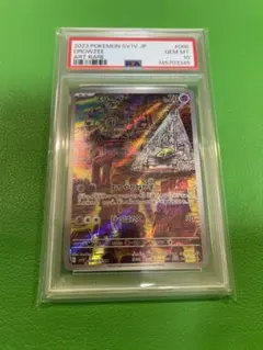 PSA10】スリープ AR SV1V 086/078 バイオレットex - メルカリ