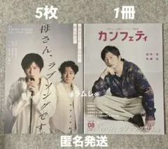 激レア♫田中圭出演舞台のパンフセット5冊 2026年最新】田中圭 舞台の人気アイテム - メルカリ