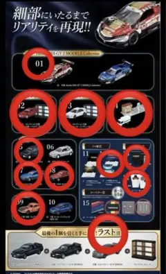 一番くじ tomica PREMIUM トミカくじ　第2弾